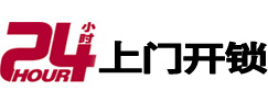 万柏林开锁公司